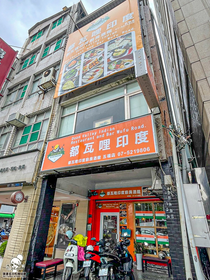 都瓦哩印度廚房酒館 印度料理 印度脆球 印度小吃 印度美食 正宗 道地 聚餐 包場 手工烤餅 特製烤餅 