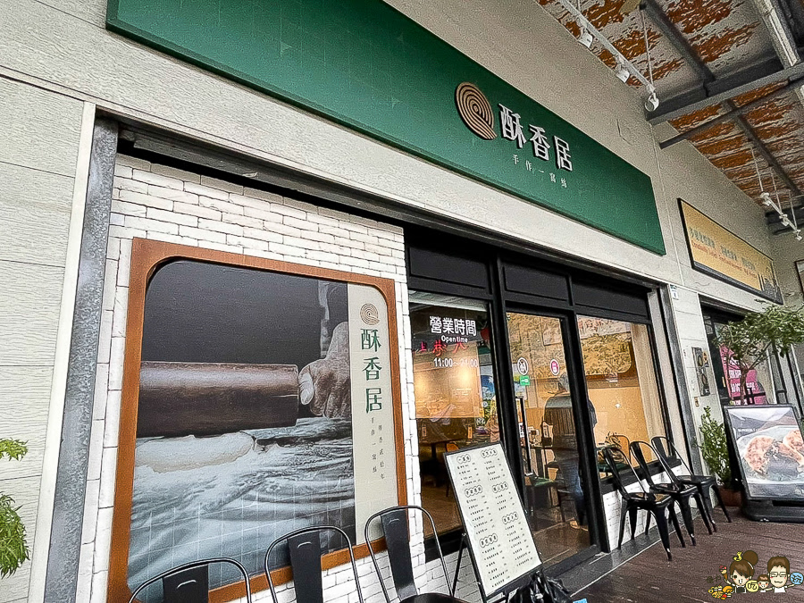 北方麵食 眷村 武廟美食 酥香居 一窩絲 捲餅 餡餅 酸辣湯 玉米濃湯 烙餅 