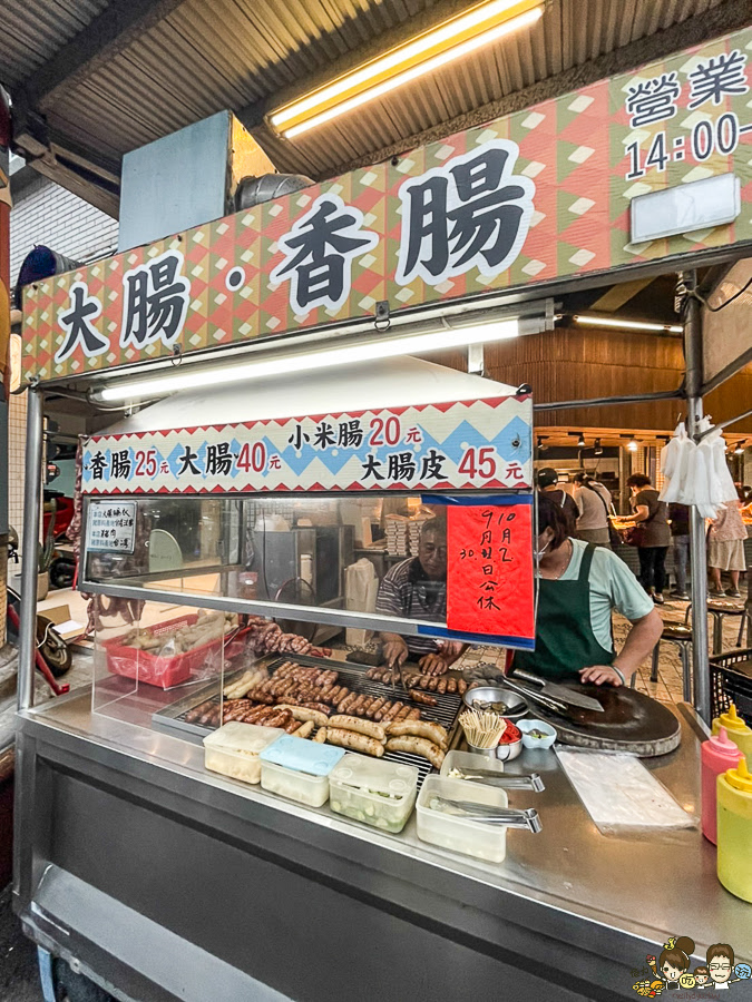 大連街美食 熱河美食 香腸大腸 烤香腸 高雄香腸 高雄下午茶 台式 小吃