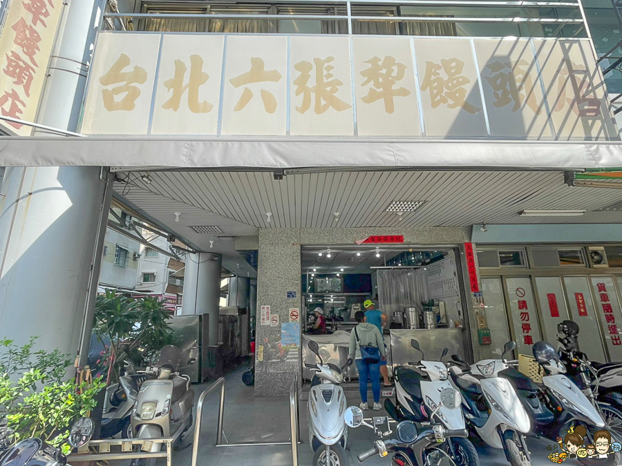 高雄 台北六張犁饅頭店 包子 饅頭 肉包 便宜 