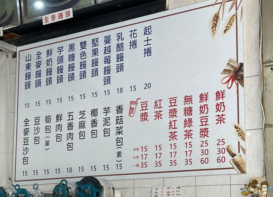 高雄 台北六張犁饅頭店 包子 饅頭 肉包 便宜 