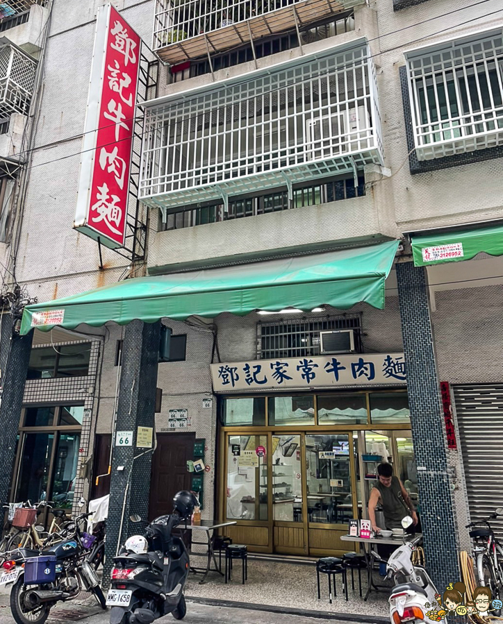 鄧記牛肉麵 手工麵 炸醬麵 榨菜 炒飯 巷弄 高雄 老店 老字號 傳承 好吃 推薦 必吃 限量 限定 炸醬餛飩