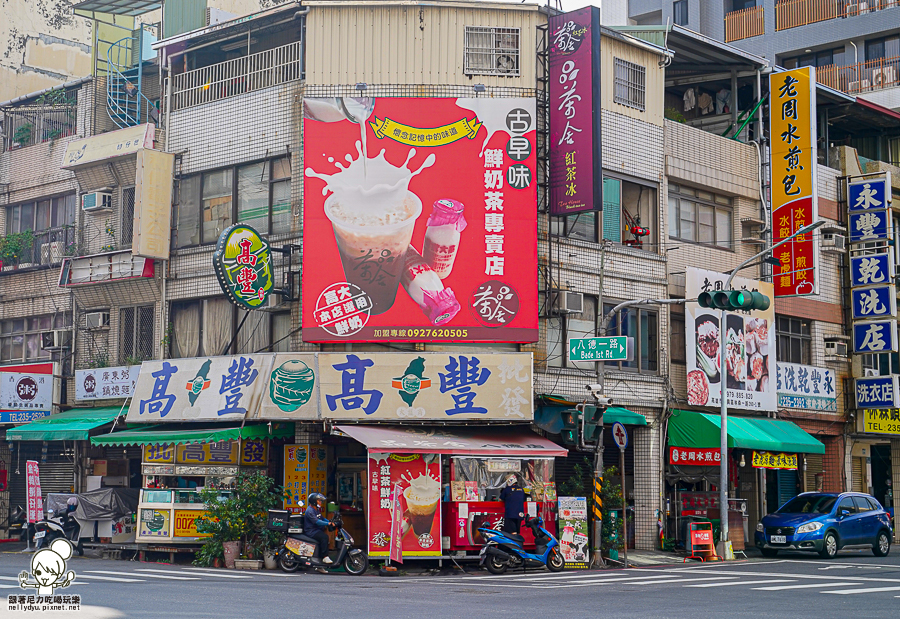 品茶舍 奶茶 鮮奶紅茶 高大 甘蔗青茶 高雄飲料 古早味飲料 紅茶攤 