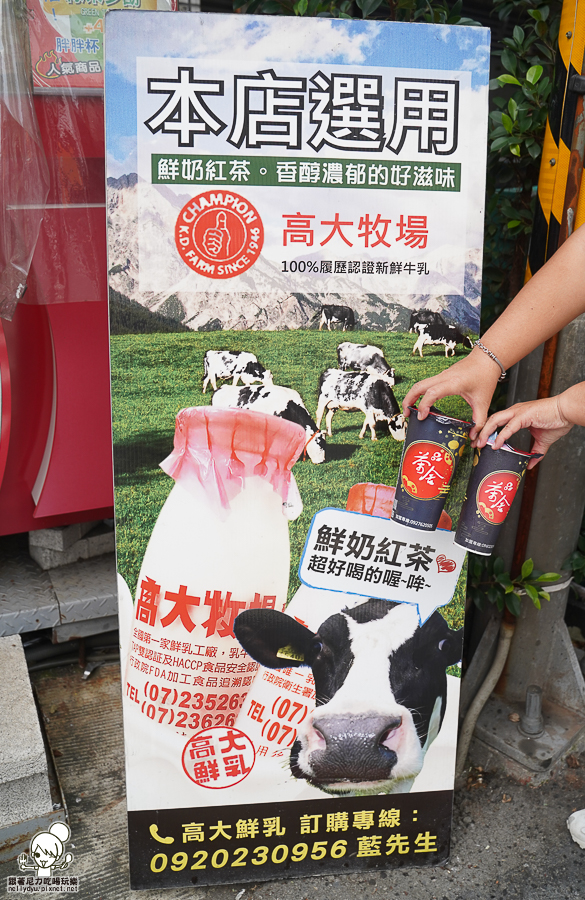 品茶舍 奶茶 鮮奶紅茶 高大 甘蔗青茶 高雄飲料 古早味飲料 紅茶攤 