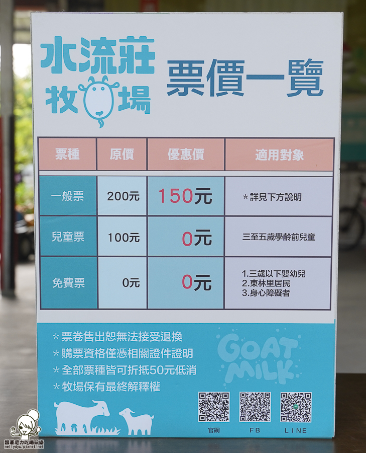 高雄牧場 戶外 放電 親子 景點 橋頭 實習生 水流莊牧場 可愛動物 休閒 旅遊 小牧羊人 體驗 