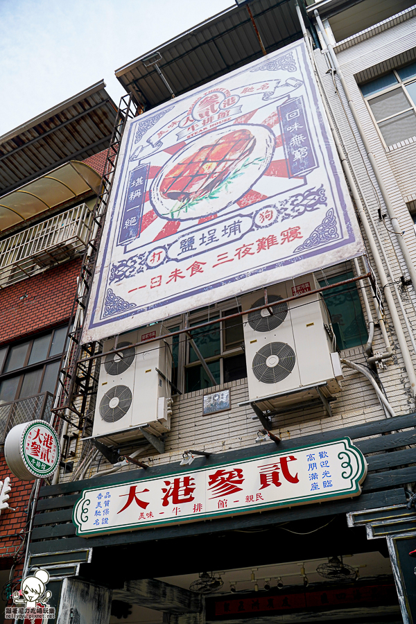 大港參貳牛排 排餐 鐵板牛排 蔥花 起司 香菜 麻辣 臭豆腐 麻辣臭豆腐 創意 好吃 鹽埕美食