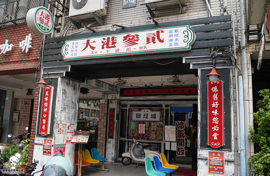 大港參貳牛排 排餐 鐵板牛排 蔥花 起司 香菜 麻辣 臭豆腐 麻辣臭豆腐 創意 好吃 鹽埕美食