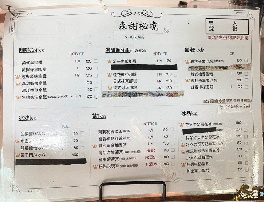 台南網美貨櫃屋 貨櫃餐廳 ig打卡熱點 聚餐 聚會 下午茶 甜點 森甜秘境 