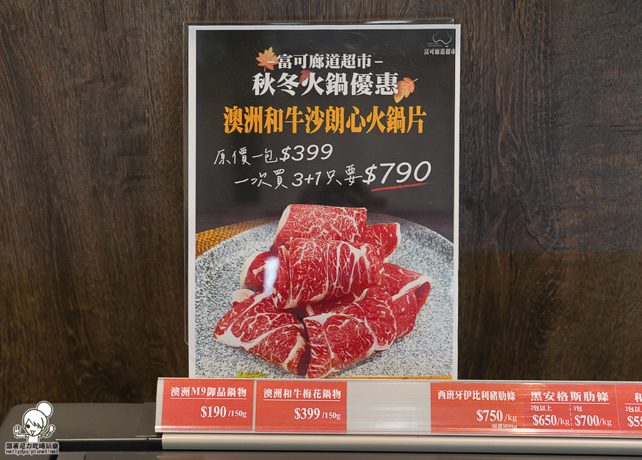 富可食品 高雄和牛 燒肉 火鍋 和牛漢堡 龍蝦堡 超市 肉肉 海鮮 牛排 平價 冷藏 冷凍 宅配