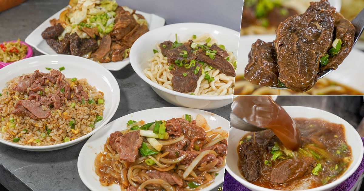 億豪牛肉麵 紅燒牛肉麵 清燉牛肉麵 麵食 乾拌麵 粗拉麵 拉麵 麵食 鳳山美食 大碗 平價 蔥爆 滷味 黑白切