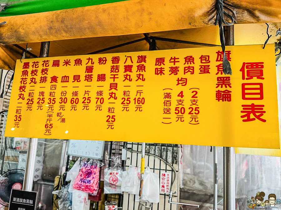 東港旗魚甜不辣 正忠市場 市場美食 必吃 魚漿 手工 黑輪 旗魚黑輪 糯米腸 湯 平價 好吃 推薦 