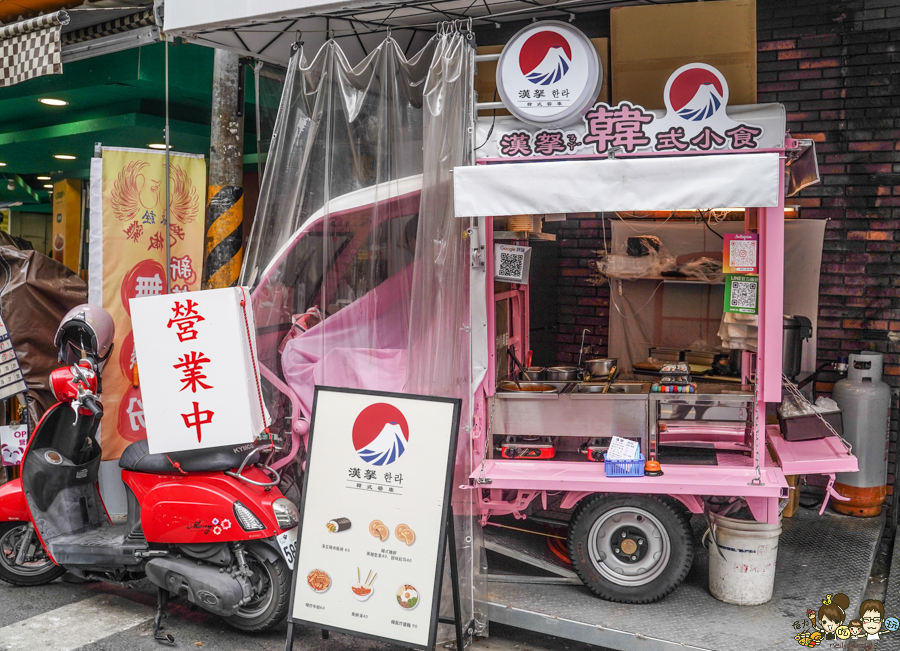 漢拏한라韓式餐車 韓式美食 韓國糖餅 學區美食 韓式 餐車 平價 飯捲 烤肉 炸醬麵