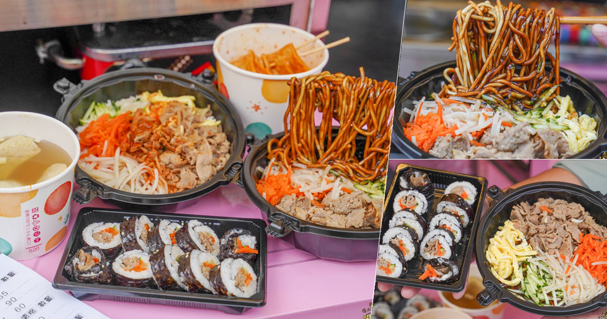 漢拏한라韓式餐車 韓式美食 韓國糖餅 學區美食 韓式 餐車 平價 飯捲 烤肉 炸醬麵