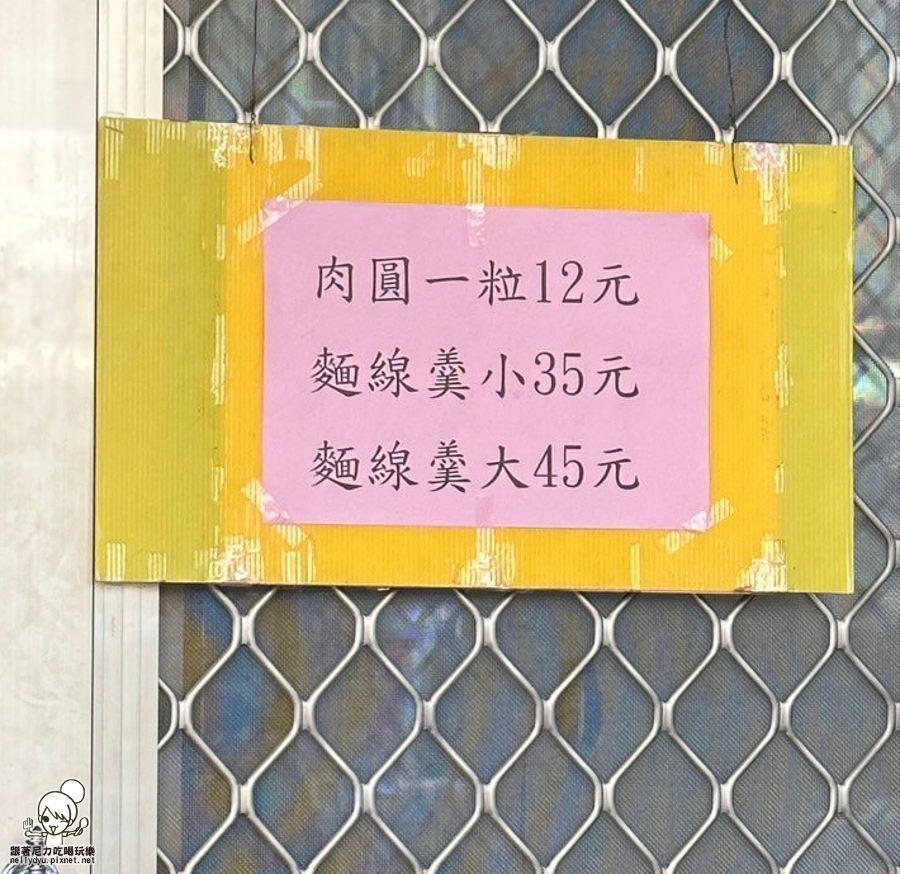 阿婆肉圓 麵線糊 麵線羹 巷弄 老字號 高雄肉丸 蒸肉圓 老店 必吃 小吃