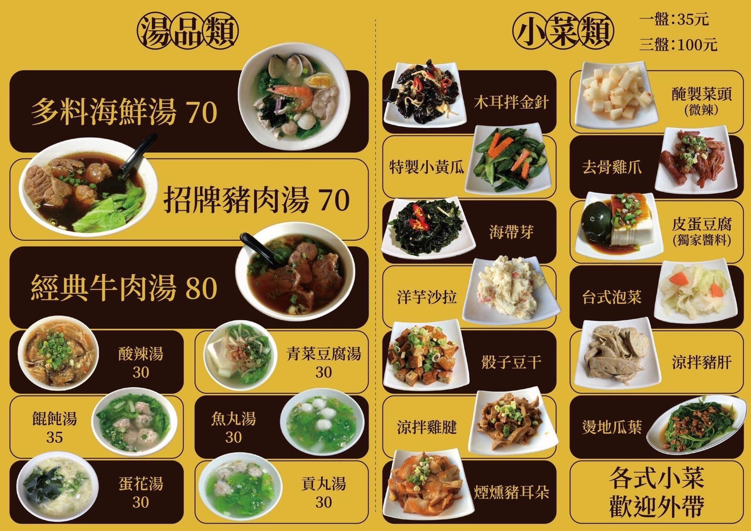 謦豐麵食館 高雄美食 在地美食 牛肉麵 豬肉麵 前鎮 老店 水餃 麵食 小菜 