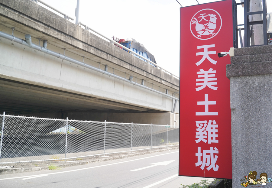 天美土雞城 奇美 十鼓 台南美食 土桶機 豆乳雞 麻油米糕 雞湯 好吃 聚餐 聚會 包廂 包場 團體 好停車 交流道旁 台南必吃