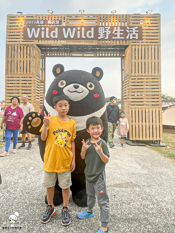  2023 Wild Wild 野生活 露營 戶外 野生活 市集 美食 好玩 免費 衛武營