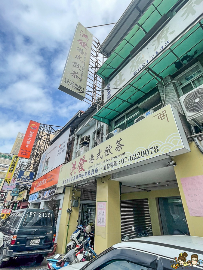 洪發港式茶餐廳 港式飲茶 茶餐廳 平價港點 星級主廚 澳門主廚 蒸籠 港式小點 叉燒 