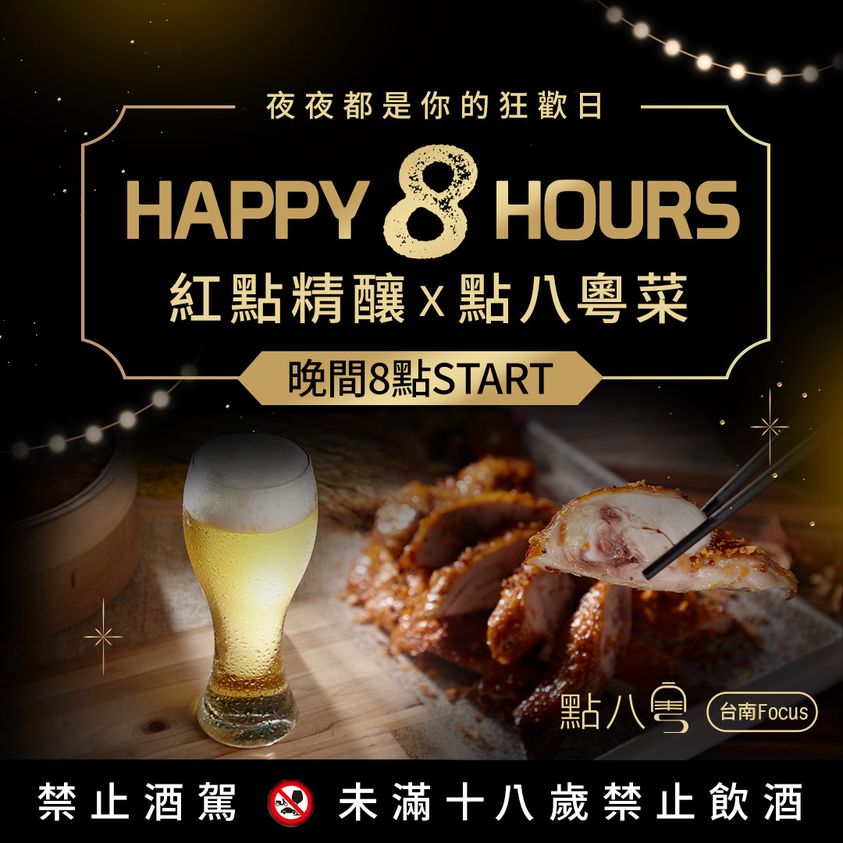 港點 港式飲茶 叉燒 點八粵 點八號 台南 好吃 百貨 看電影 聚餐 包廂 聚會 港點 港式