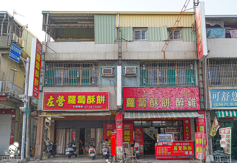 文記左營蘿蔔酥餅 高雄酥餅 蘿蔔酥餅 眷村美食 團購 宅配 醉雞 醉蝦 好吃 排隊 必追 下午茶 點心 中秋禮盒 月餅 酥餅 圓蹄 