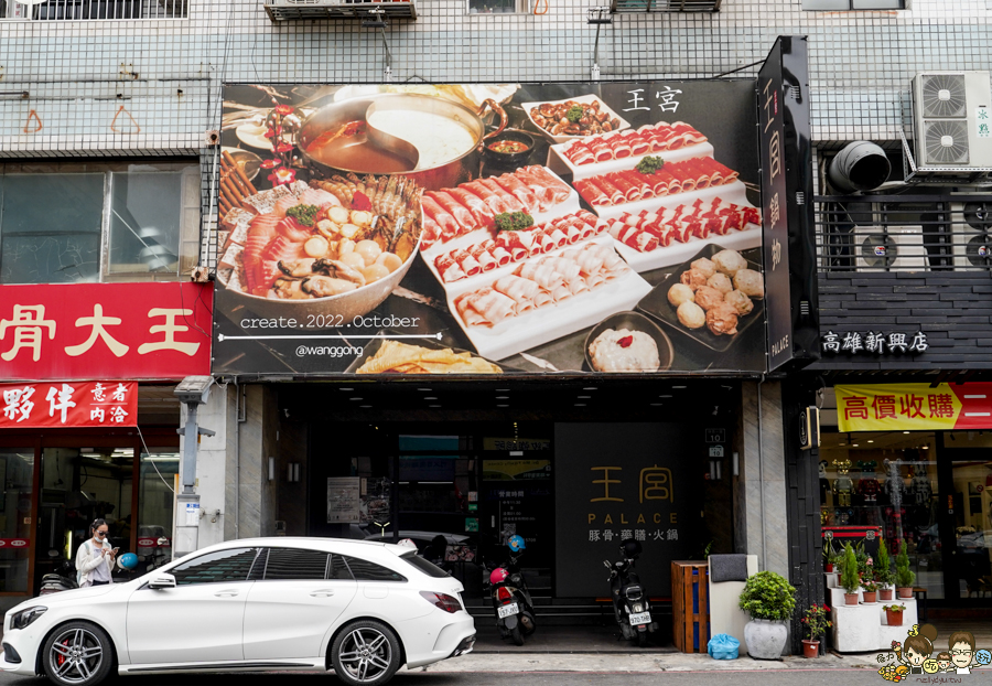 高雄王宮鍋物 冠軍阿嬤火鍋店 火鍋 聚餐 聚會 商務 下午茶 消夜 家庭 澎派 套餐 鴛鴦 麻辣 雞鍋 雞湯 獨門 大肉盤