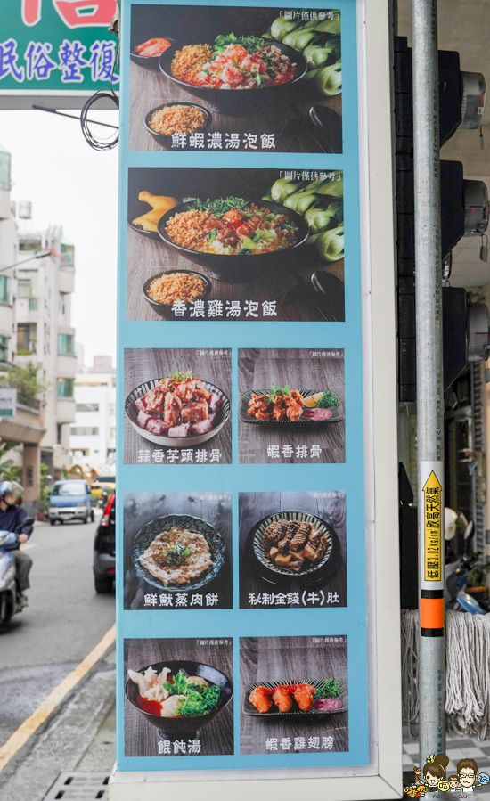 湯玉 獨門港式 泡飯 鮮蝦濃湯泡飯 香濃雞湯泡飯 港式 港點 炸物 小吃 獨家