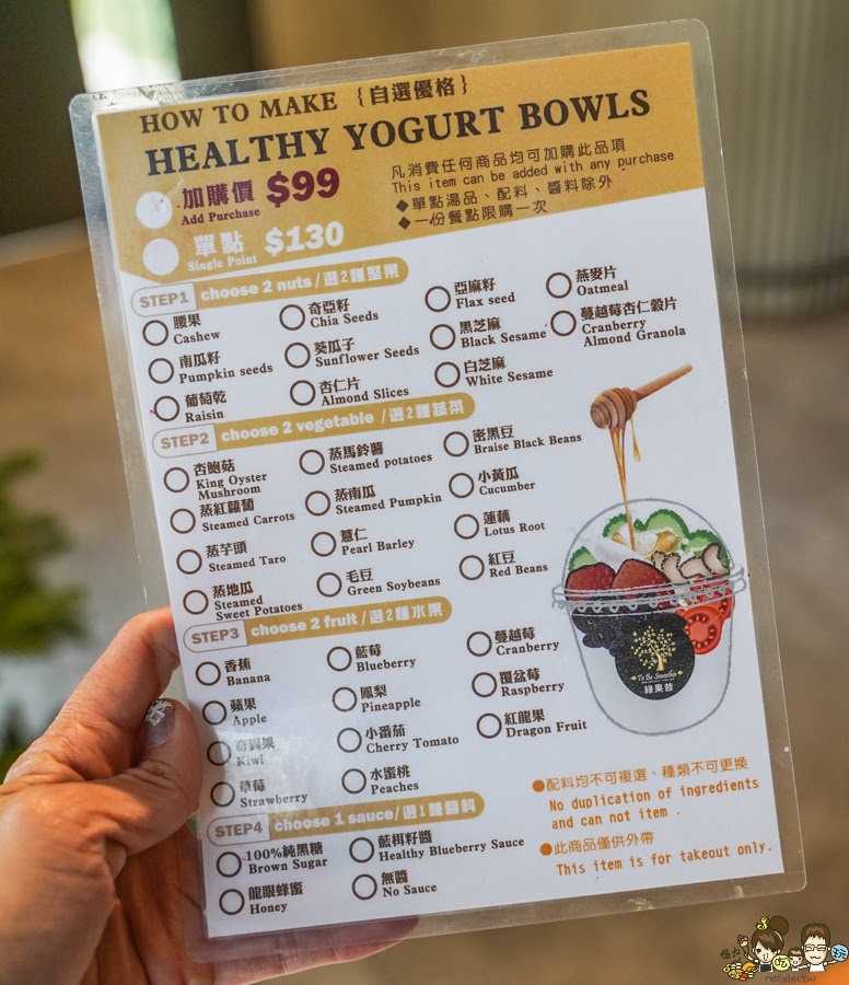 果昔 沙拉 優格 To Be Smoothie 高雄孟子店 原行食物 生菜沙拉 輕食 左營 北高雄 巨蛋 