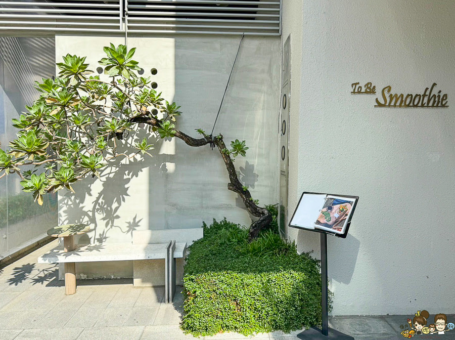 果昔 沙拉 優格 To Be Smoothie 高雄孟子店 原行食物 生菜沙拉 輕食 左營 北高雄 巨蛋 