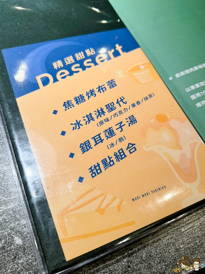 森森燒肉 燒肉 台中燒肉 燒肉推薦 慶生 聚會 吃肉肉 吃燒肉