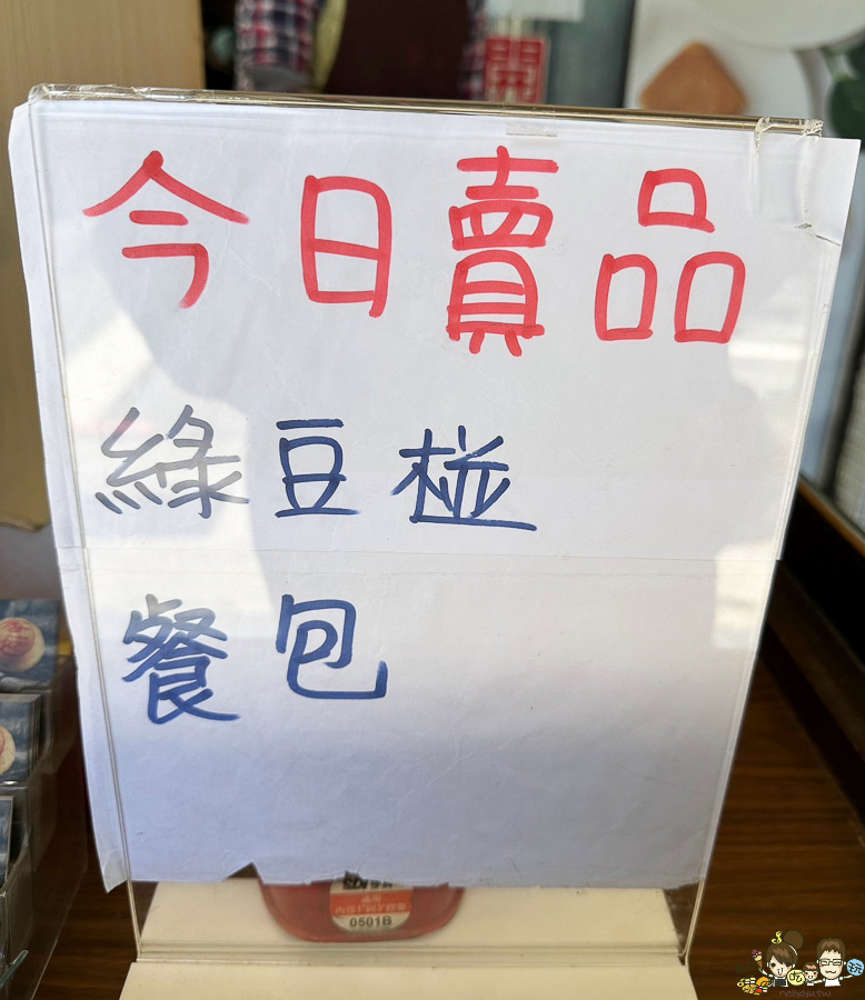 高雄餐包 老字號 餐包 奶油餐包 牛排餐包 小林餐包 小林爆漿餐包