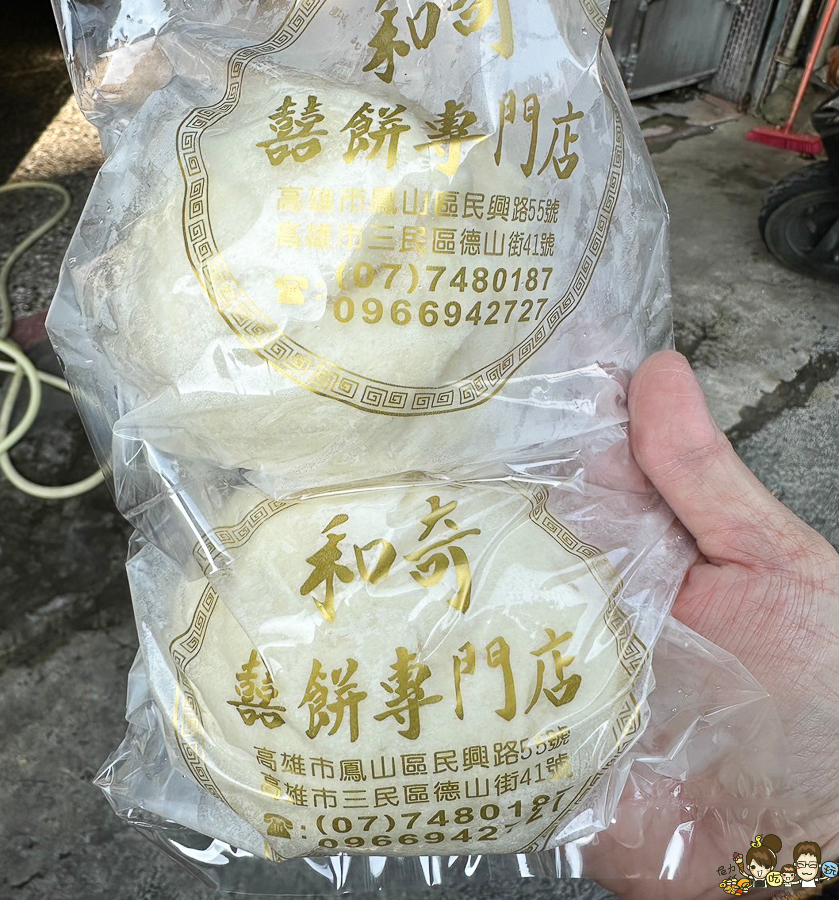 肉包 包子 鳳山美食 老字號 囍餅 和奇囍餅店 高雄包子 高雄肉包 美食