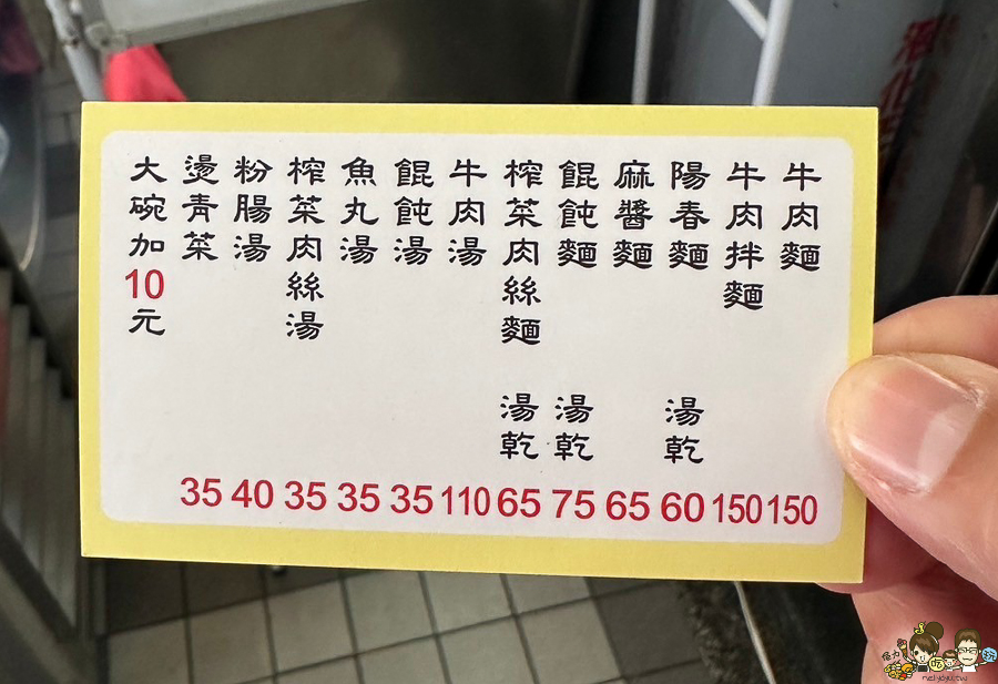 慶雲街外省麵 外省麵 麻醬麵 牛肉麵 高雄麵攤 傳承 老字號 好吃 巷弄