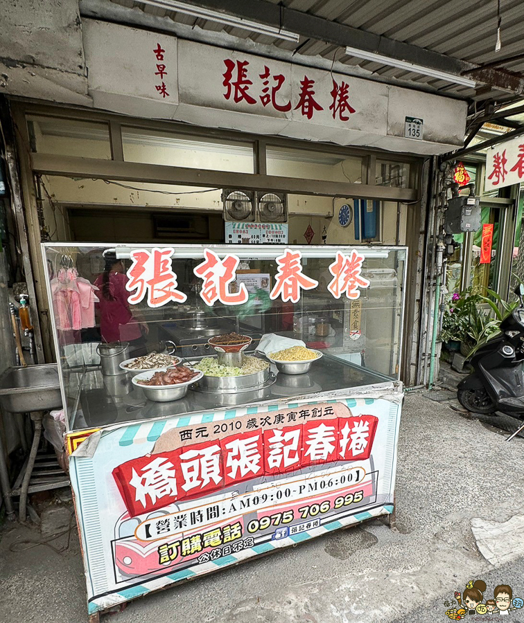 潤餅 春捲 張記春捲 好吃 推薦 古早味 橋頭美食 