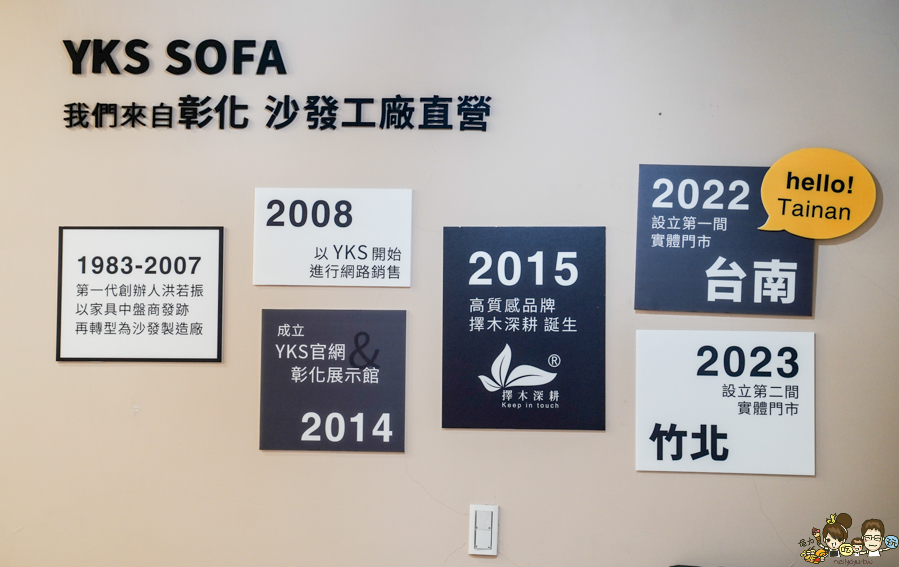 YKS沙發- 台南展示體驗館 涼感布 貓抓皮 貓抓布沙發 客製化 訂製沙發 沙發推薦 工廠直營 台南沙發家具