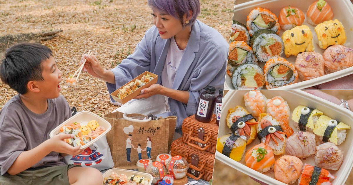 高雄野餐美食 野餐 聚餐 聚會 戶外野餐 一和壽叔SUSHI BENTO 野餐壽司組 美味壽司 外帶 爽口