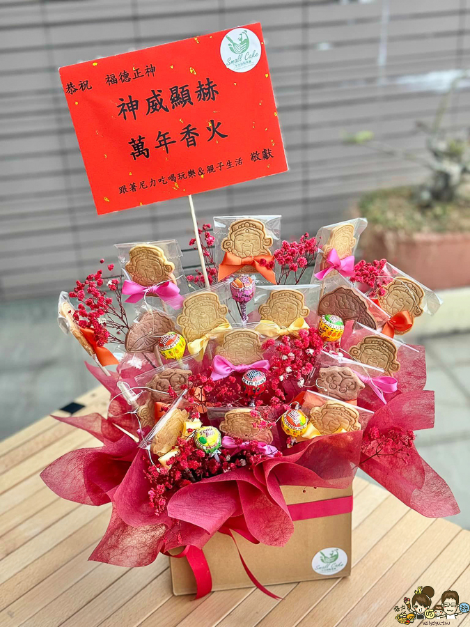 高雄花束 高雄客製化 神明花束 神明生日 甜點 小點 婚禮小物