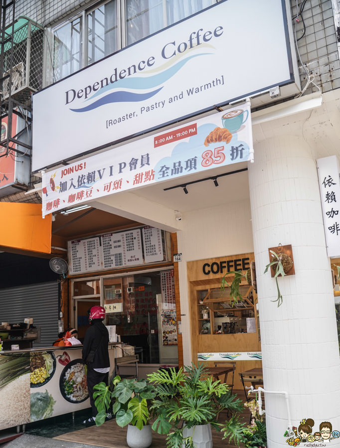 依賴咖啡 三民咖啡 咖啡館 文山特區 推薦咖啡 甜點 手工甜點 單品咖啡 網美咖啡店 文青 包場 場地租借