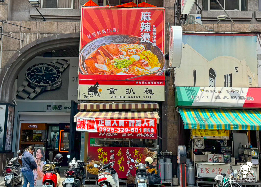 食扒穗 三民區 招牌炒泡麵 醬飯類 鐵板烏龍麵 麻辣燙 乾拌 炒泡麵 泡麵 炒麵 大阪燒 