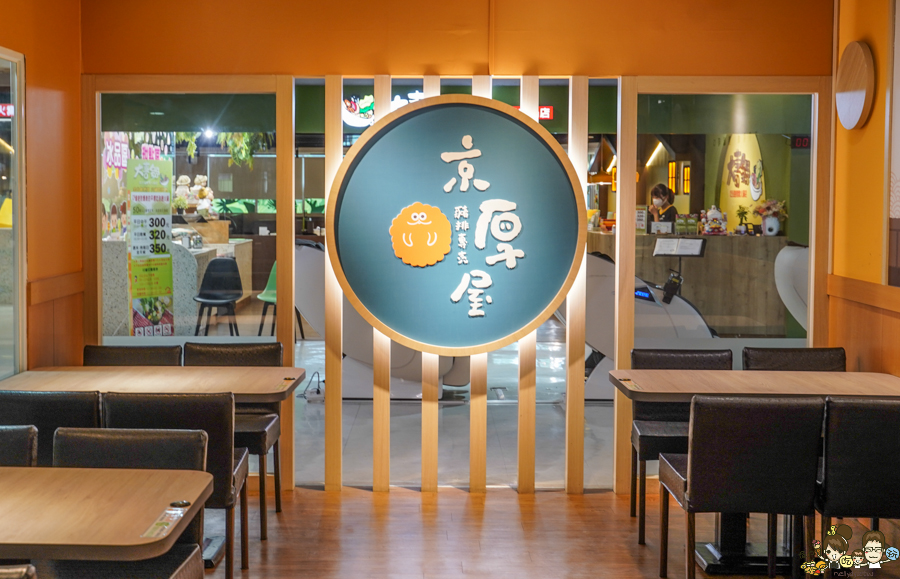 京厚屋 高雄 屏東 豬排 牛排 鐵板 定食 親子 聚餐 平價 自助吧 