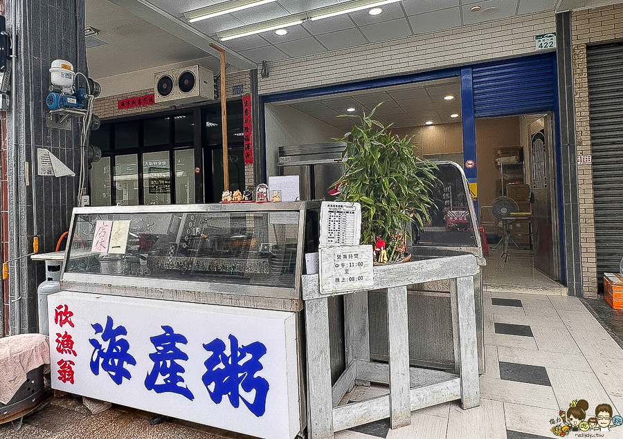 欣漁翁海產粥 高雄美食 熱河美食 高醫美食 必吃 海產粥 飯湯 新鮮 好吃 大份量 阿嬤怕你餓