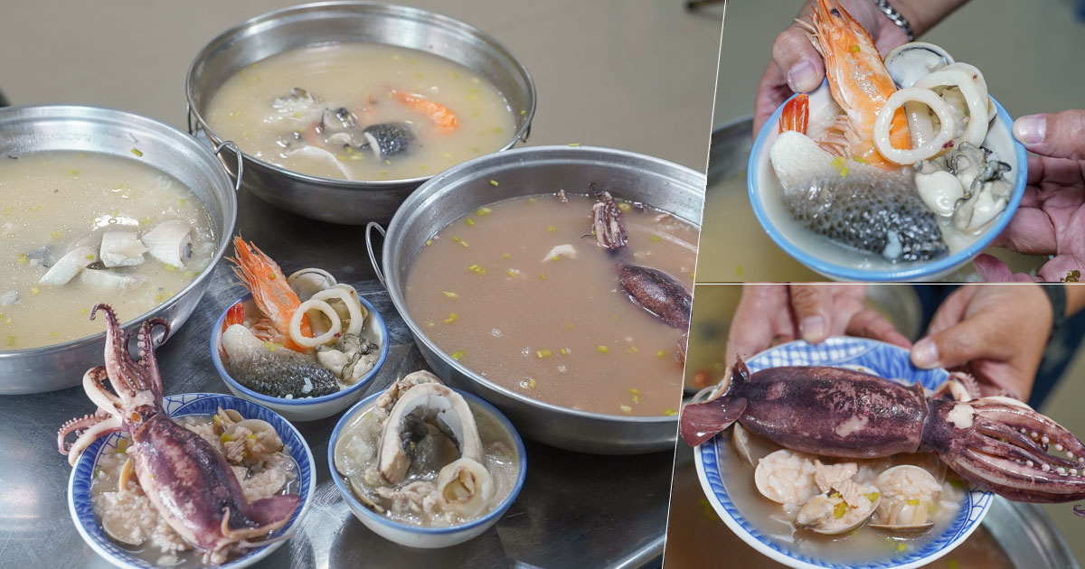 欣漁翁海產粥 高雄美食 熱河美食 高醫美食 必吃 海產粥 飯湯 新鮮 好吃 大份量 阿嬤怕你餓