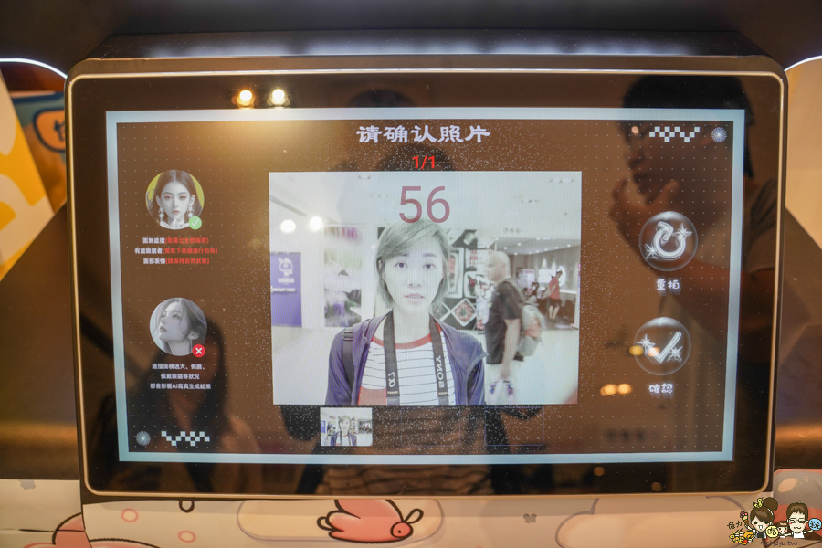 全台第一台AI寫真機 拍貼 AI 獨家 玩樂 有趣 互動 親子 寫真集