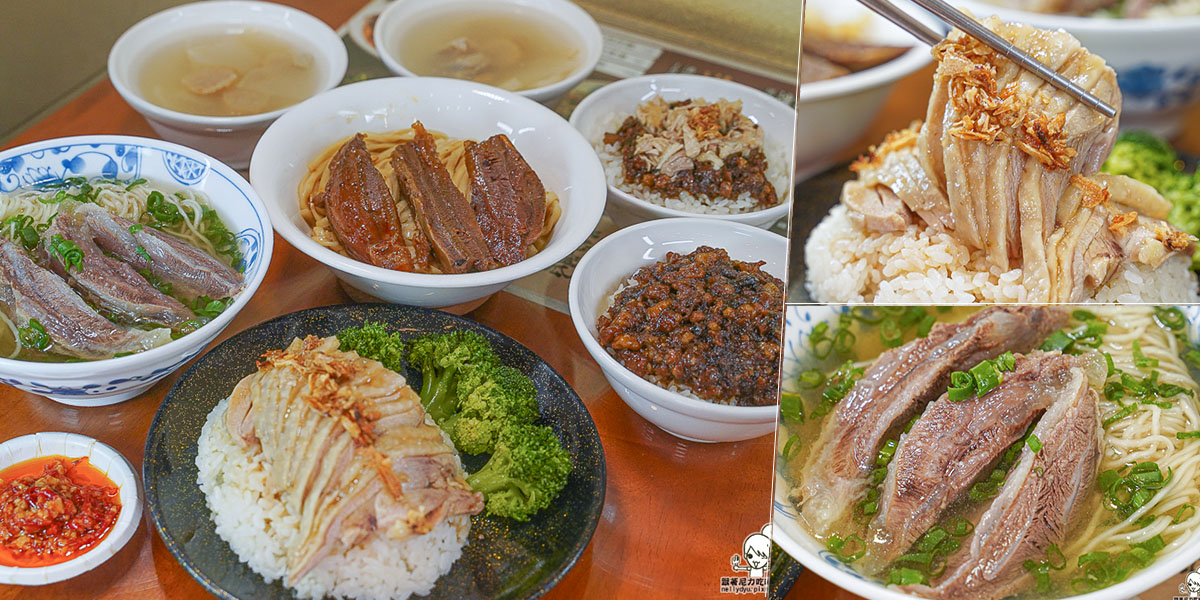 臺灣麵雞飯 牛肉麵 牛肉拌麵 雞飯 台灣雞飯 肉燥飯 免費湯品