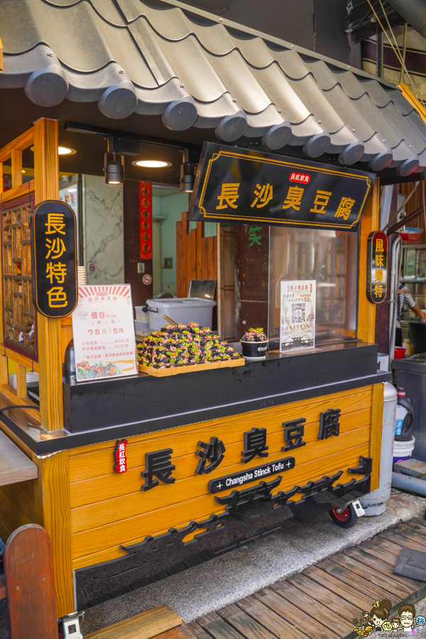 長沙臭豆腐 高雄 臭豆腐 夜市美食 必吃 排隊 獨家 獨門 特色 黑色臭豆腐 夜市必吃 高雄首間