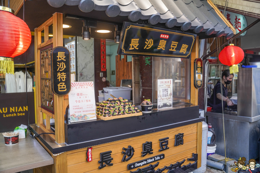 長沙臭豆腐 高雄 臭豆腐 夜市美食 必吃 排隊 獨家 獨門 特色 黑色臭豆腐 夜市必吃 高雄首間