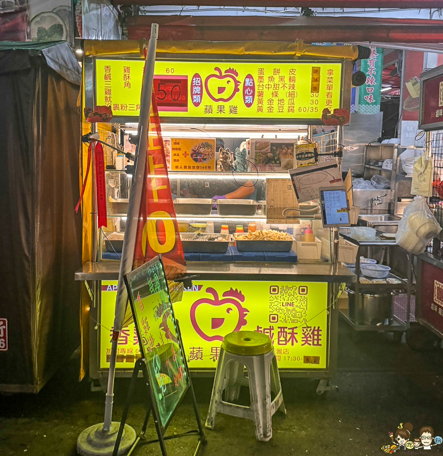 高雄香雞排 鹹酥雞 在地美食 蘋果鹹酥雞 興中夜市 夜市美食 必吃 每天都有 文橫夜市