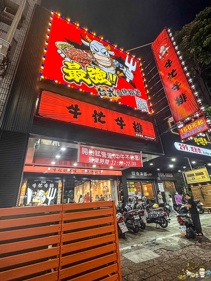 牛忙牛排 鐵板美食 排餐 自助吧 聚餐 聚會 親子 牛排 左營鐵板美食 左營美食 高雄美食