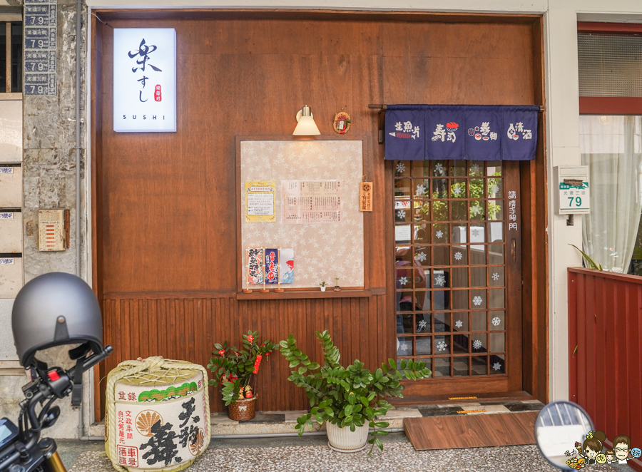 高雄樂壽司 樂壽司 巷弄美食 高雄美食 日料 日本料理 生魚片 丼飯