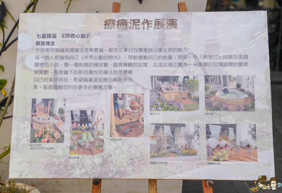 免費 花園 雅聞湖濱療癒森林 觀光工廠 台南 免費停車 入園 好玩 好拍 歐式 法式 餐廳 美食 保養