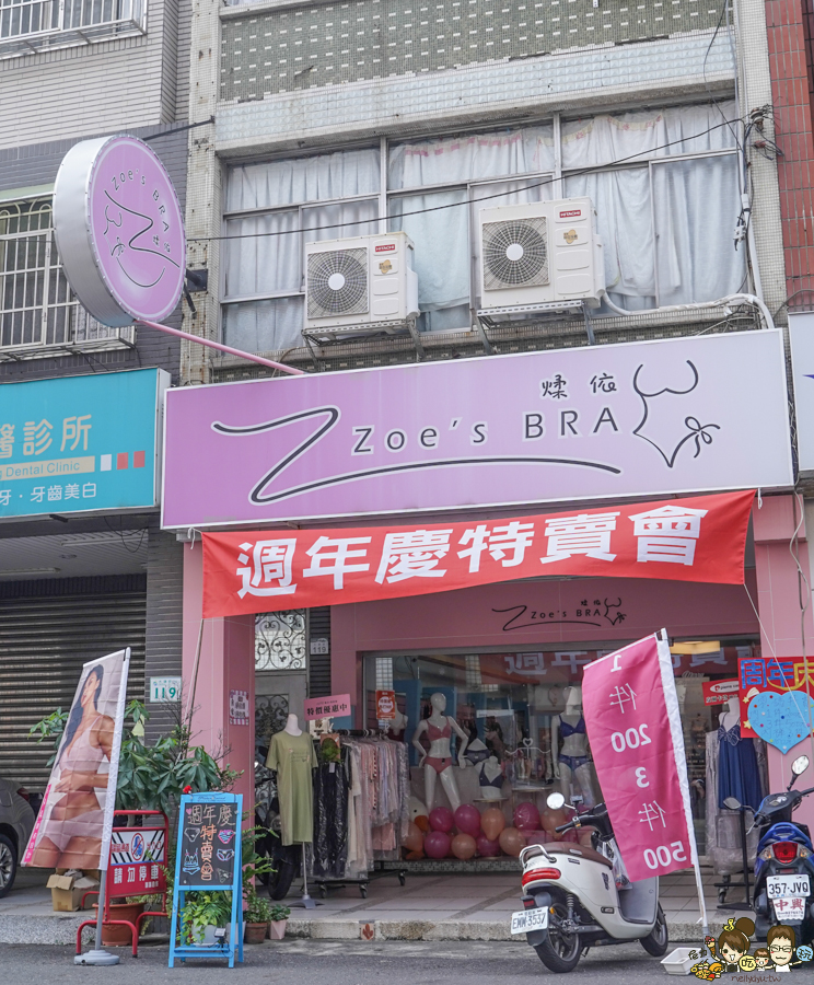 煣依Zoe's BRA 內衣 內衣週年慶 特賣會 內衣 內褲 百元 台灣內衣 台灣品牌 無鋼圈 軟鋼圈